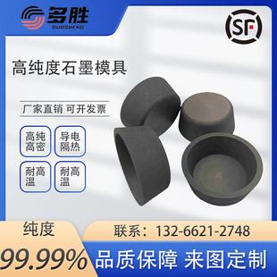 高纯石墨板石墨棒石墨块材料石墨坩埚模具电火花石墨电极加工定制