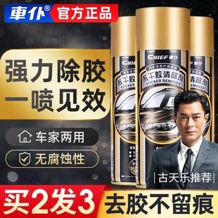 不干胶清洗剂去胶带家用去除透明胶带痕小广告贴纸清洁去污除胶剂