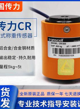 美国传力正品Transcell高精度CR-5KG~5T柱式传感拉压测力试验机
