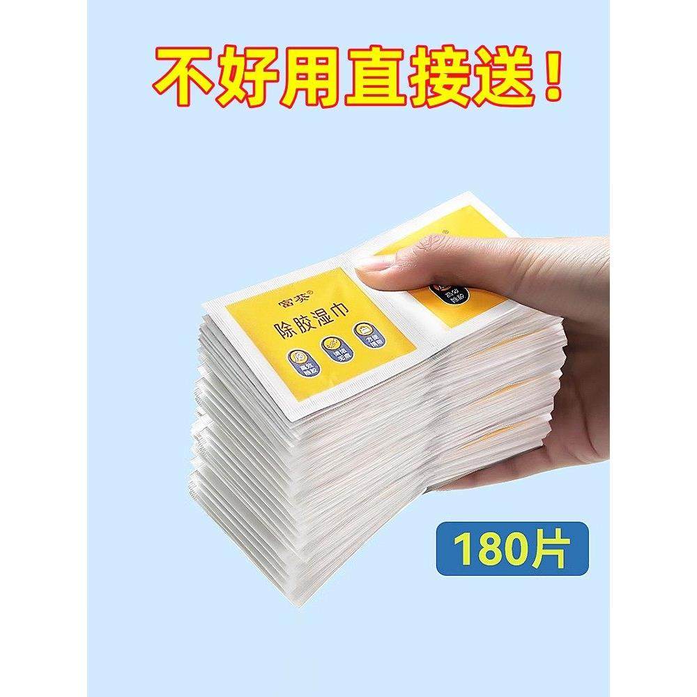 除胶湿巾除胶剂家用汽车粘胶去胶神器不干胶去胶强力清除剂,3C数码配件,USB多功能数码宝,淘宝优惠券,粉丝福利购,淘宝优惠卷