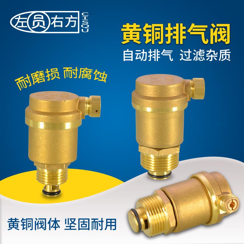 黄铜自动排气阀dn15/20/25暖气自动放气阀4/6分1寸锅炉管道泄气阀
