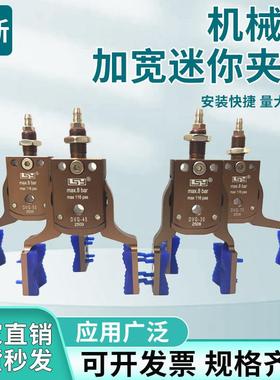 机械手夹具加宽加长迷你夹子气动硅胶防滑异型配件DVG-35治具大全