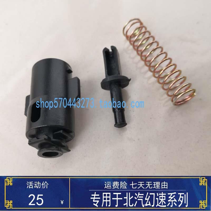 适用于北汽幻速S2S3S3LH2H2EH3H3FM20油箱门卡扣加油口盖拉线锁扣