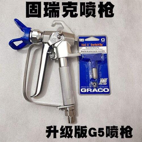 固瑞克无气喷涂机喷枪 固瑞克G5喷漆枪喷枪过滤网 喷涂机配件