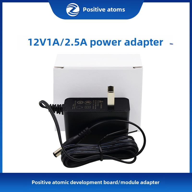 12V1A/2.5A电源适配器四重保护1.5m/1m超长接线（用于开发板配件