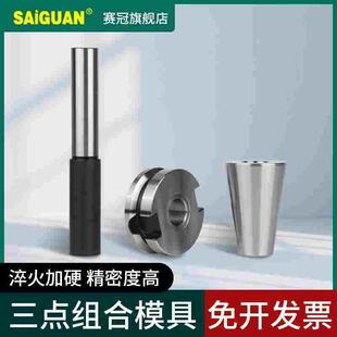 台湾CNC数控机床三点组合模具BT30BT40BT50校正刀库对刀仪器刀把