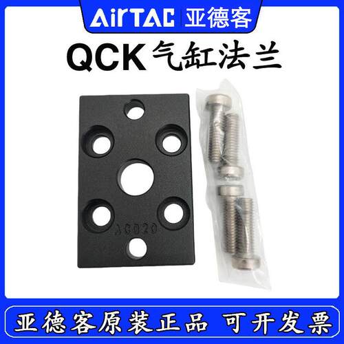 亚德客QCK气缸法兰附件F-ACQ12/16/20/25/32/40/50/63/80/100 FA