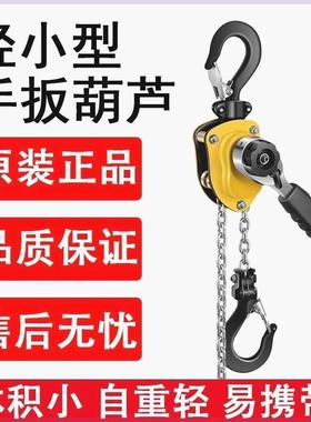 正品WOYO迷你手扳葫芦微型轻小便携式手摇手动葫芦紧线器手拉葫芦