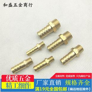 铜公制宝塔接头标准牙细粗牙M8 M10 M12 M14 M16 内外丝6 8 10m