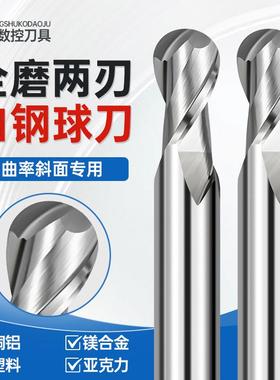 2刃白钢球头直柄超硬铣刀高速钢2刃R1R4R7R8R9R11R12.5R14R15R16