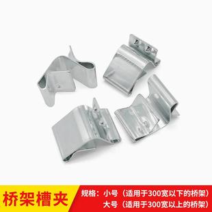 桥架卡扣盖板卡子铁线槽锁扣盖子固定夹槽夹免焊扣镀锌线槽弹簧扣