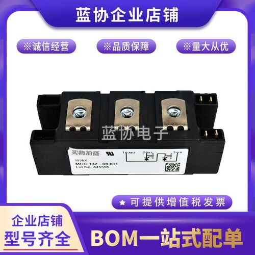 IXYS可控硅MCC431-20io2 MCC431-22io2 MCC431-24io2全新功率模块