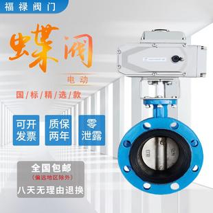蝶阀24 200 220 阀DN100 400 380V讯号控制保湿 D941X电动法兰式