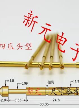 镀金头测试针PA100-Q2（大四爪梅花头型）探针 1.36mm顶针 弹簧针