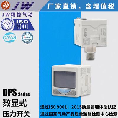 亚德客型电子式数显压力开关数显表DPSN1-01020 DPSP1-01020