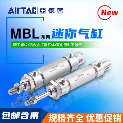 亚德客原装铝合金迷你气缸MBL20/25/32/40*25*50*75*90*100*500CA