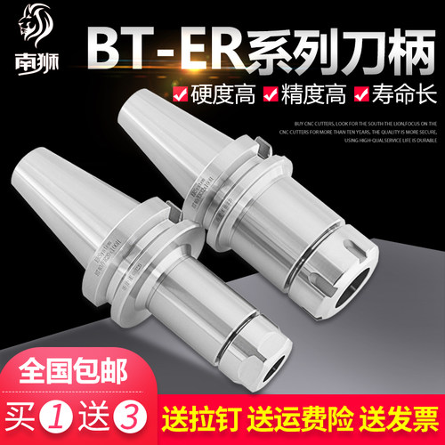 BT30刀柄高精度刀柄加长er32刀柄er25加工中心cnc数控刀柄bt40