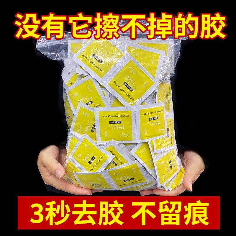 强力除胶剂家用万能汽车玻璃胶不伤漆面去胶神器双面胶内饰车内,3C数码配件,USB多功能数码宝,淘宝优惠券,粉丝福利购,淘宝优惠卷