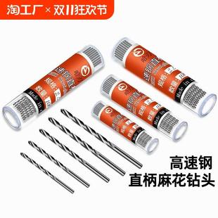高速钢直柄微型麻花钻文玩佛珠蜜蜡珍珠电钻打孔手捻钻迷你小钻头