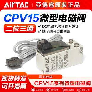 亚德客气动集成阀组电磁阀组CPV15SB 9F10F