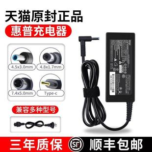 Pavilion 米瑞思惠普笔记型电脑充电器19.5V3.33A 65W通用hp战