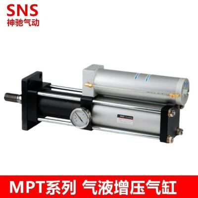 SNS神驰气动MPT系列气液增压缸 MPTF MPTC MHA MPT63 80*50-10-3T