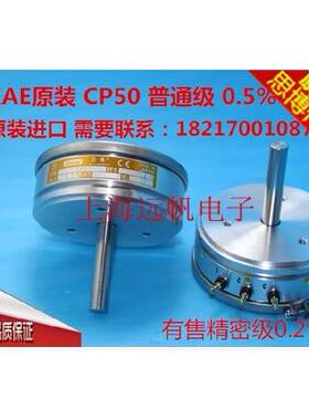 CP50 1K 2K 5K 10K 日本原装进口 思博sakae 高精密电位计