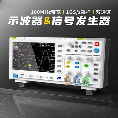 数字示波器FNIRSI-1014D双通道100M频宽1GS采样讯号产生器二合一