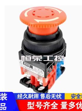 原装富士急停按钮开关AR30V2R/AR30V0R-01R 02R 11R 20R 10R 现货