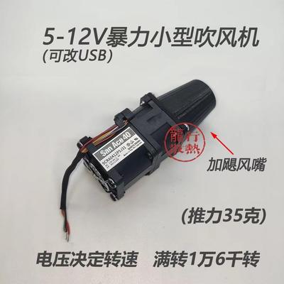 5-12V便携暴力小风扇户外柴火炉烧烤增压助燃风冷4CM 4056双风机