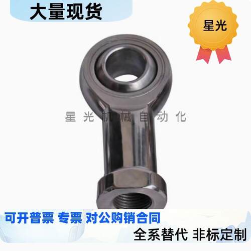 304不锈钢关节轴承PHSSL/PHSS6 8 10 12 14 16 18 20A 鱼眼接头