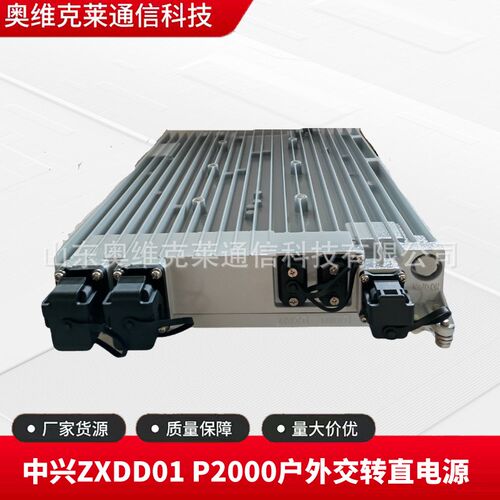 中兴ZXDD01 P2000户外通信交转直电源2000W铁塔抱杆壁挂式模块