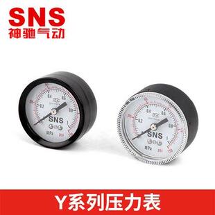 SNS神驰气动压力表Y40 Y50 真空负压表Z40 01铁表