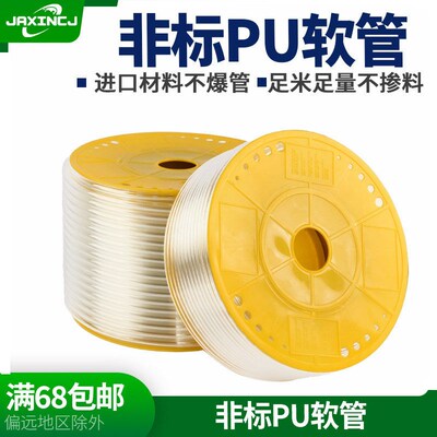 气动软管PU气管聚氨酯非标准规格接管PU4X2/5X3/8X5.5/9X6/11X7.5