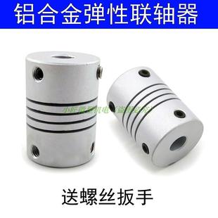 绕线联接器 铝合金弹性联轴器 电机连轴器发电机对接器马达连接件
