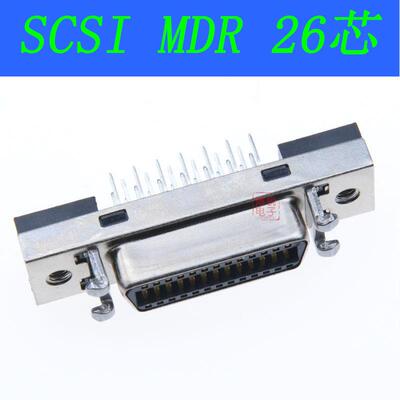 台湾产ACONN SCSI连接器MDR26芯26PIN 180度直脚HBS24-26K3201 电