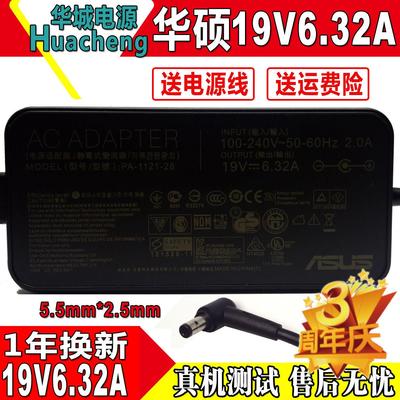 适用华硕N550J N56V N750 G/N53S电源适配器19V6.32A充电线120W