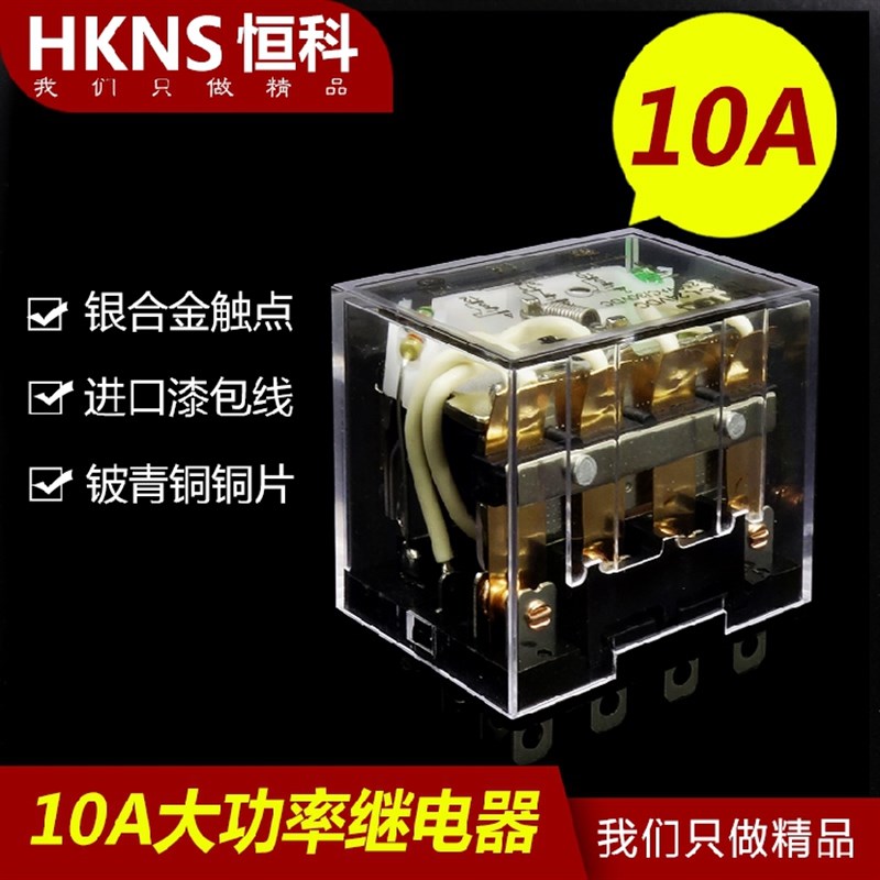 小型继电器HHC68A-4Z LY4 HH64P LY4N-J LY4L DC24V 10A