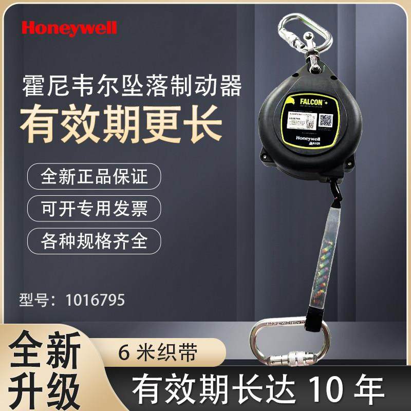 霍尼韦尔速差器1016795尼龙外壳6米织带防坠器 高空作业,3C数码配件,USB多功能数码宝,淘宝优惠券,粉丝福利购,淘宝优惠卷
