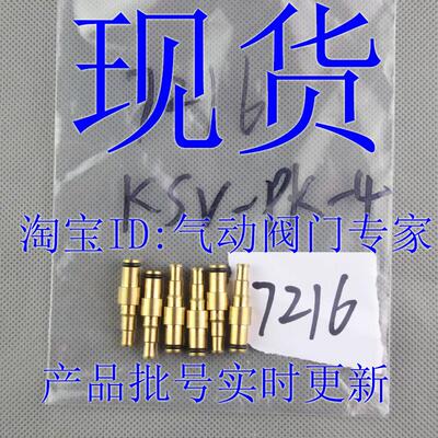 FESTO 多路管接头 KSV-KSV6-PK-2-3-4-6 33384 7215 7216 117945