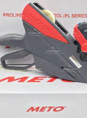 德国自动跳号机1062METO PLPA822打码机自动跳号机服装布料编号机