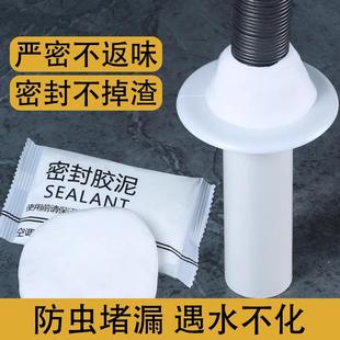 密封胶泥空调洞泥封堵塞防下水管道白色堵漏神器下水道孔洞耐高温