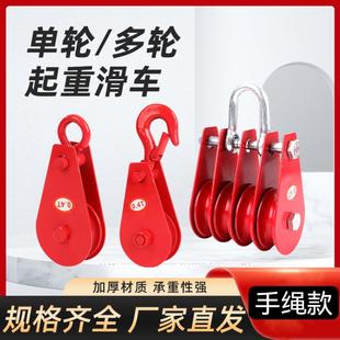 滑轮 微型滑轮吊钩小滑轮带钩滑车起重大棚吊线滑轮手绳款