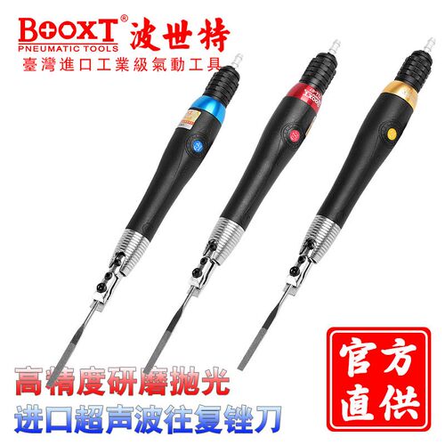 台湾BOOXT气动超声波锉刀机往复省模气动超声波模具抛光机TLL-07