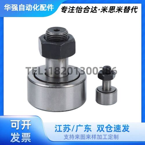 C-CFUA3 4 5 6 8-10 12 13 16 19螺栓型滚轮滚针轴承凸轮随动器
