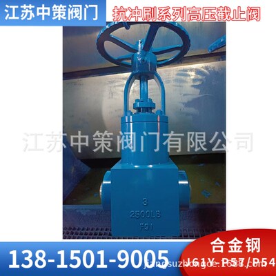 KJ61Y抗冲刷截止阀 310S材质 J68Y-100C焊接抗冲刷截止阀