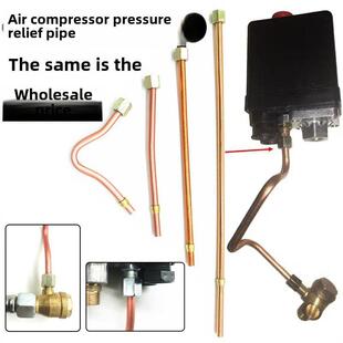 空压机配件连接管单向阀压力开关连接管泄压管卸荷管小铝管小铜管