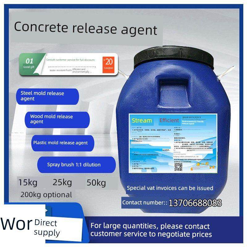 施工现场桥梁用钢模具塑料模具油性1:1稀释混凝土脱模剂水性木模,3C数码配件,USB多功能数码宝,淘宝优惠券,粉丝福利购,淘宝优惠卷