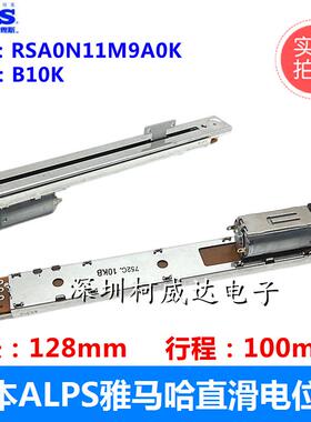 ALPS电位器RSA0N11M9A0K，AVID Digidesign C/24 SC48/Command8