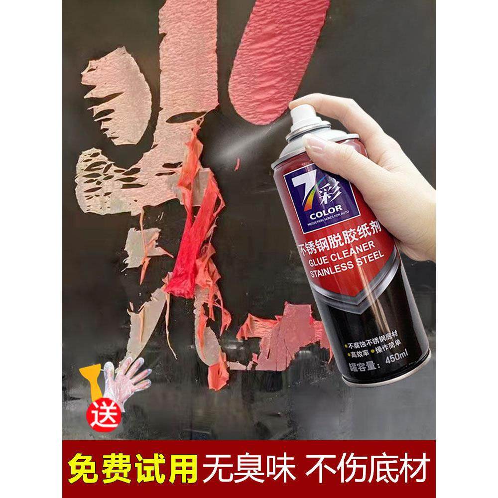 除胶剂家用去玻璃门贴纸玻璃贴膜汽车玻璃双面胶强力清洗剂,3C数码配件,USB多功能数码宝,淘宝优惠券,粉丝福利购,淘宝优惠卷